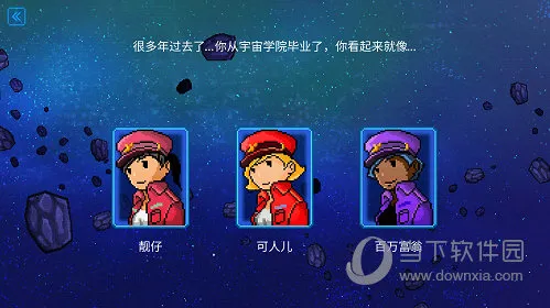 像素星舰2025下载安装 像素星舰2025下载安装