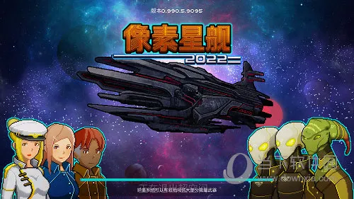 像素星舰2025下载安装 像素星舰2025下载安装