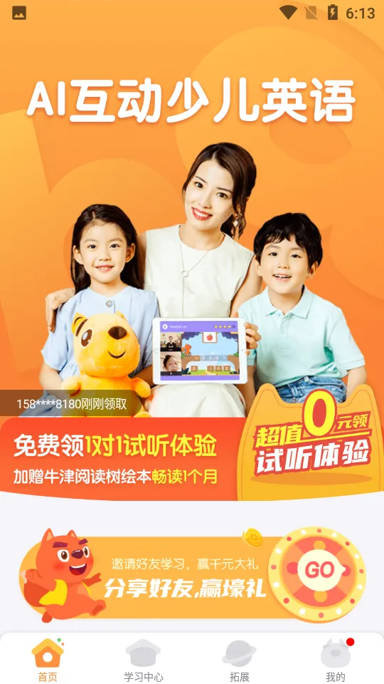 ����ABC2025�ٷ����°汾v3.8.4 ��׿���ͼ