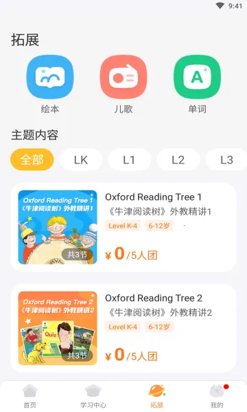 ����ABC2025�ٷ����°汾v3.8.4 ��׿���ͼ