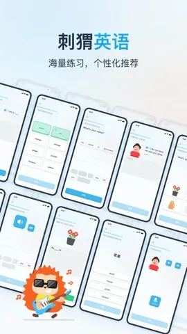 ���Ӣ��(Ӣ��ѧϰƽ̨)v4.18.0 ��Ѱ��ͼ