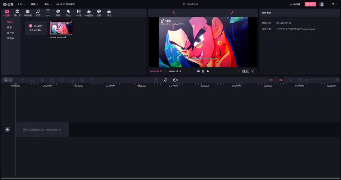 �ؼ�(��Ƶ��������)v2.90.0 ��׿���ͼ