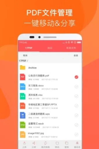 PDF�Ķ��������ֻ���v17 �ֻ����ͼ