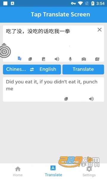 Tap Translate Screen2025�ٷ�����v1.67 ��׿���ͼ