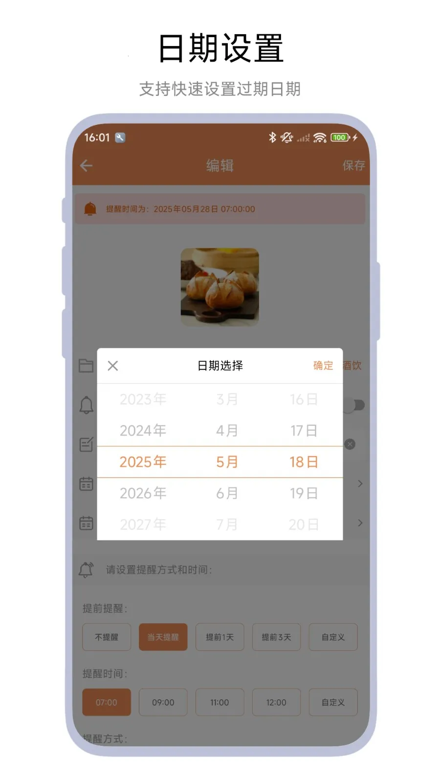 �����ڹܼ������ֻ���V1.0.1 �ٷ������ͼ