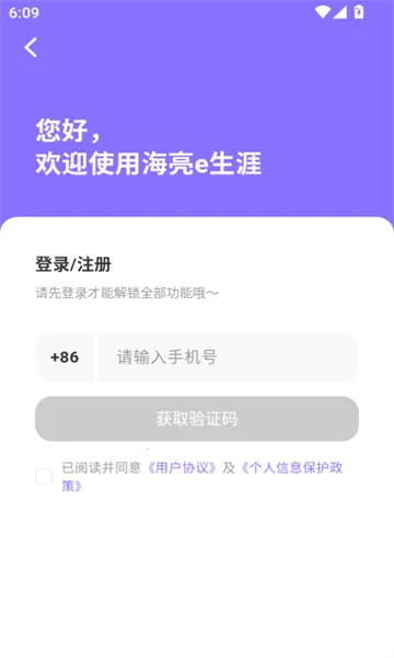 e���������ֻ���v1.0.0 �ֻ����ͼ