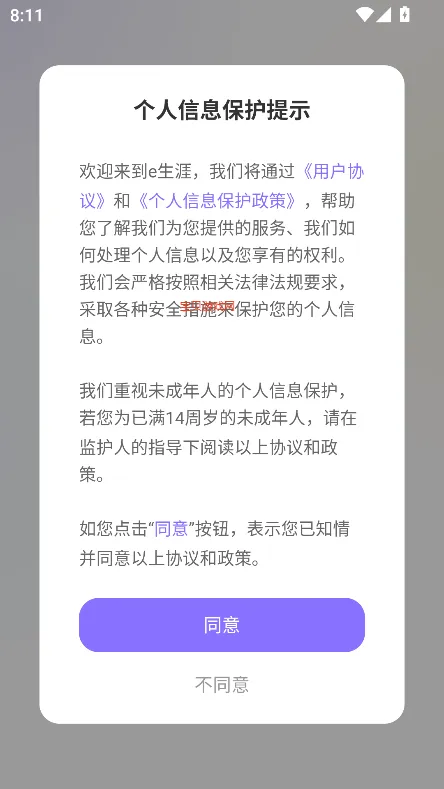 e���������ֻ���v1.0.0 �ֻ����ͼ