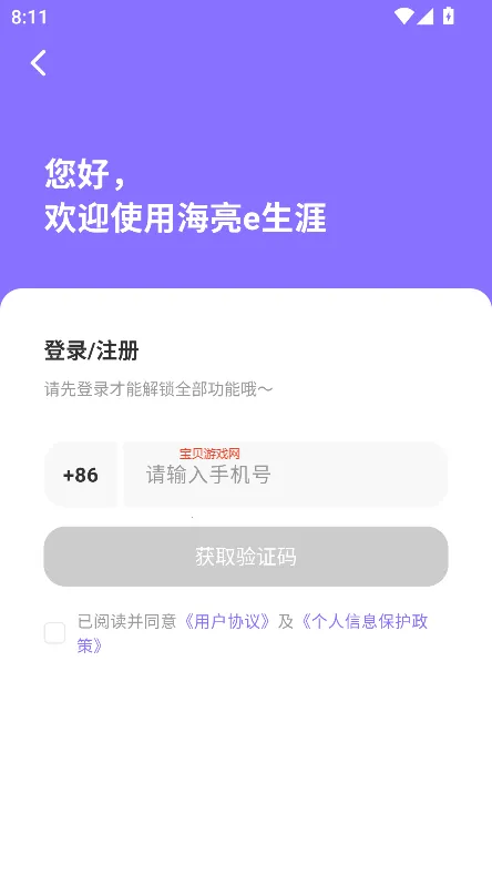 e���������ֻ���v1.0.0 �ֻ����ͼ