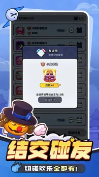 ���Ĵ���ײ2025���°汾v1.0.2 �ٷ������ͼ