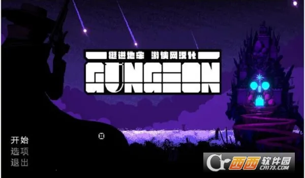 Enter the Gungeon�����ֻ���v1.0.126 ��׿���ͼ