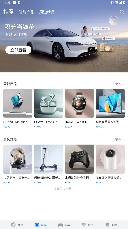 ��������2025�ٷ����°汾v2.0.7.300 ��׿���ͼ