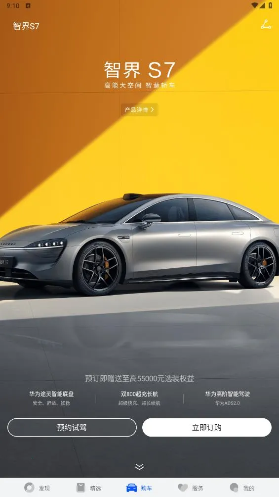 ��������2025�ٷ����°汾v2.0.7.300 ��׿���ͼ