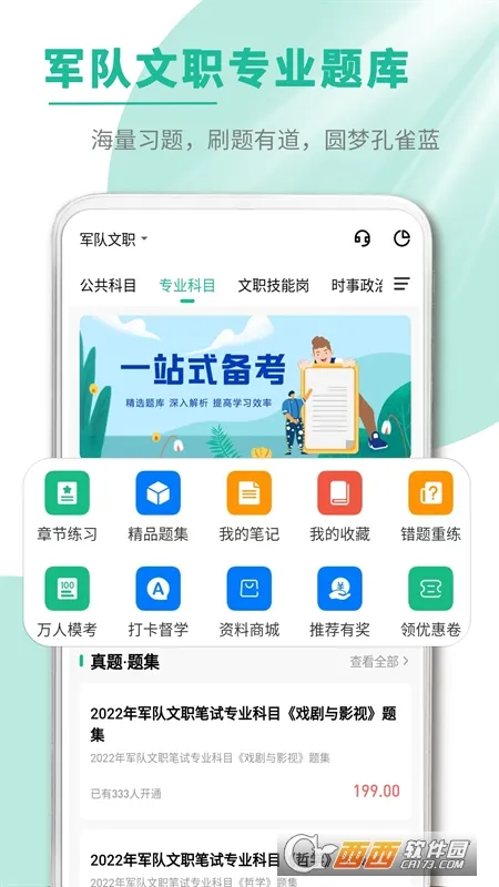 ��ְ�ﰲ׿���ֻ���v3.0.0.3 ��Ѱ��ͼ