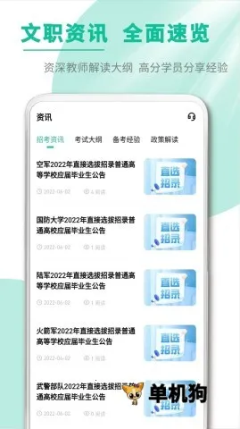 ��ְ�ﰲ׿���ֻ���v3.0.0.3 ��Ѱ��ͼ