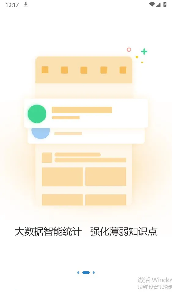 ��ְ�ﰲ׿���ֻ���v3.0.0.3 ��Ѱ��ͼ