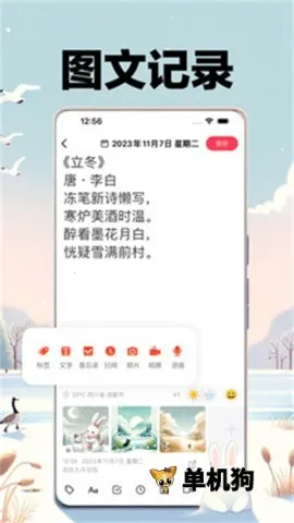 ʮ���ռ�(�ռǼ�¼����)v6.2.7 ��׿���ͼ