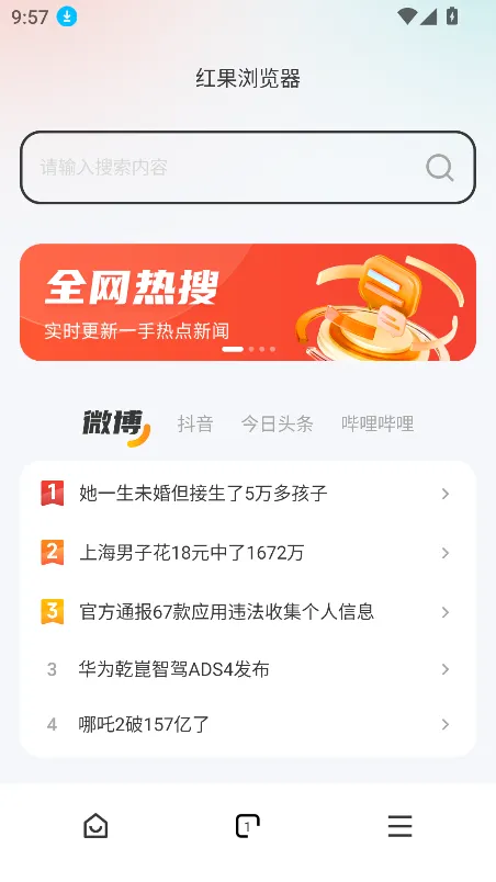 ����������׿���ֻ���v1.0.1 �ٷ������ͼ