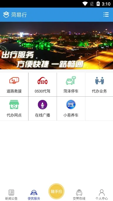 �����������ֻ���v1.2.34-release �ֻ����ͼ