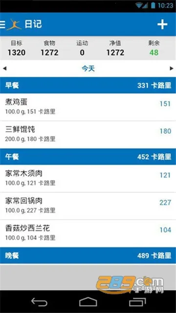 MyFitnessPal�����ֻ���v24.14.2 ��׿���ͼ