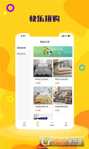 ����ƴ��(ʡǮ��������)v1.1.2 ��׿���ͼ