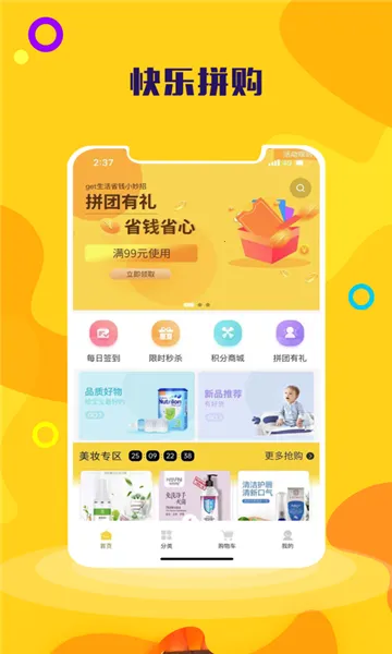 ����ƴ��(ʡǮ��������)v1.1.2 ��׿���ͼ