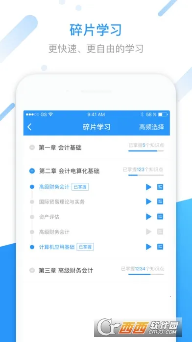 ��ѧ��(����ѧϰƽ̨)v5.1.8 ��׿���ͼ