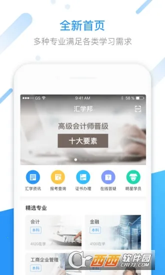 ��ѧ��(����ѧϰƽ̨)v5.1.8 ��׿���ͼ