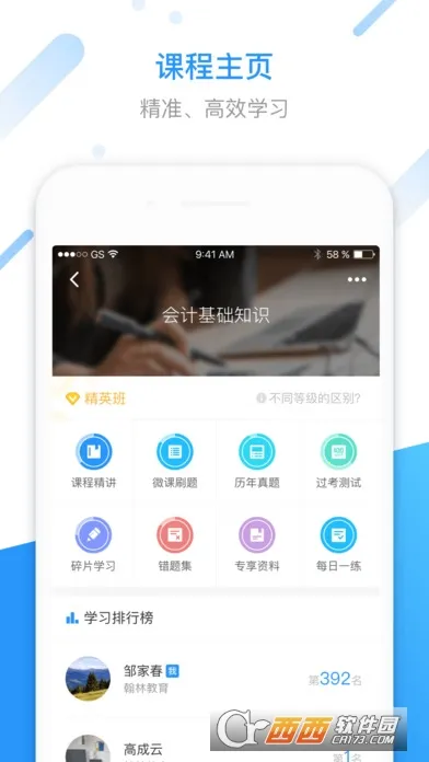 ��ѧ��(����ѧϰƽ̨)v5.1.8 ��׿���ͼ