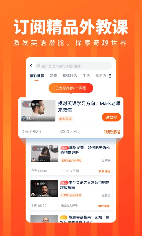 ƽ����ѧӢ��(Ӣ��ѧϰ����)v4.5.5 ��׿���ͼ