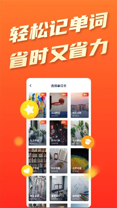 ƽ����ѧӢ��(Ӣ��ѧϰ����)v4.5.5 ��׿���ͼ