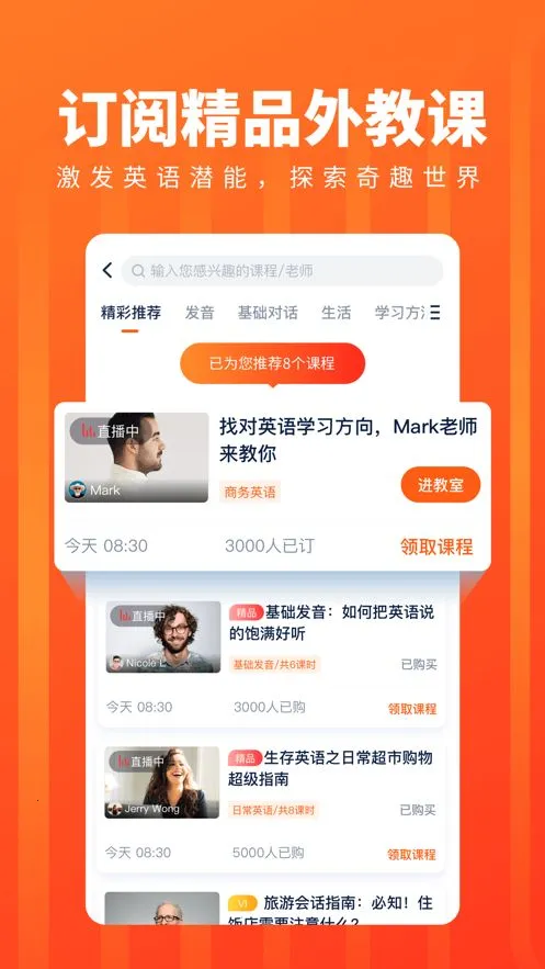 ƽ����ѧӢ��(Ӣ��ѧϰ����)v4.5.5 ��׿���ͼ