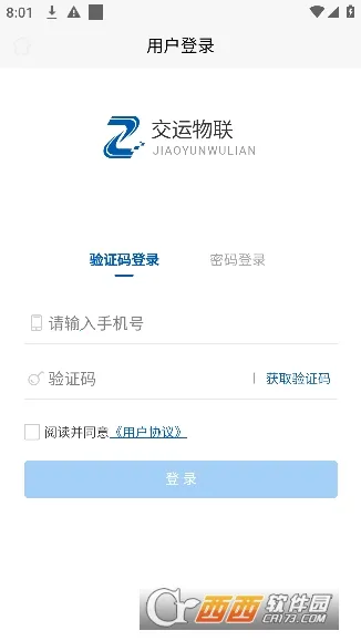 ��������(˾���ӵ�ƽ̨)v1.1.10 ��׿���ͼ