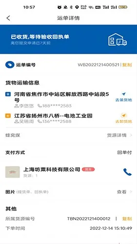 ��������(˾���ӵ�ƽ̨)v1.1.10 ��׿���ͼ