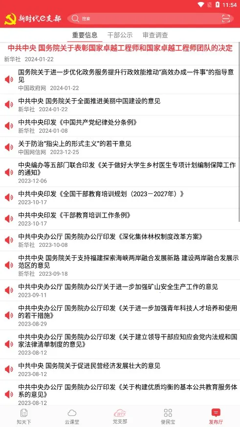 ��ʱ��e֧��2025���ذ�װv2.9.18 �ֻ����ͼ