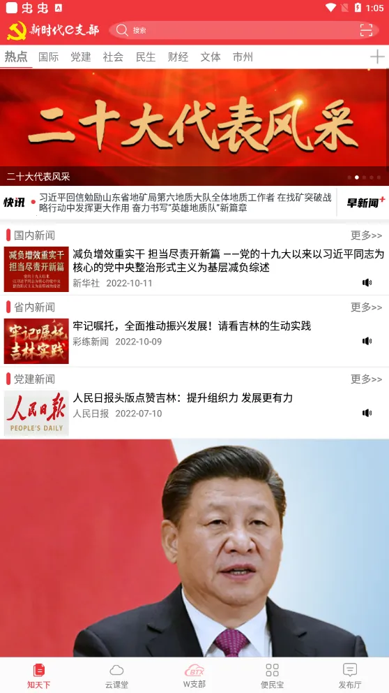 ��ʱ��e֧��2025���ذ�װ