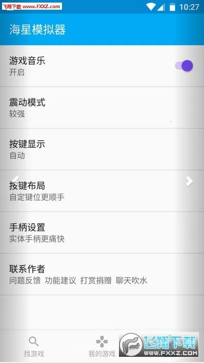 ����ģ����(�ֻ���Ϸģ����)v8.74.0 �ֻ����ͼ