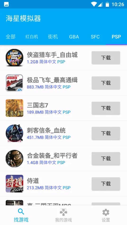 ����ģ����(�ֻ���Ϸģ����)v8.74.0 �ֻ����ͼ