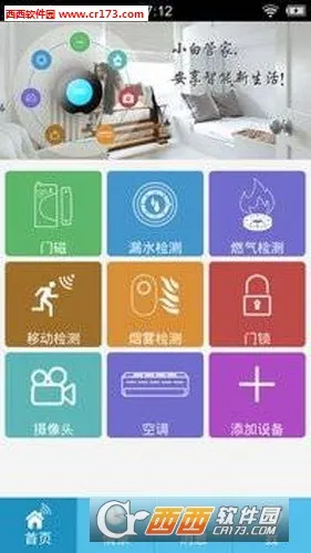 С�׹ܼ�(���ܼҾӹܼ�)v8.0.27 ��Ѱ��ͼ