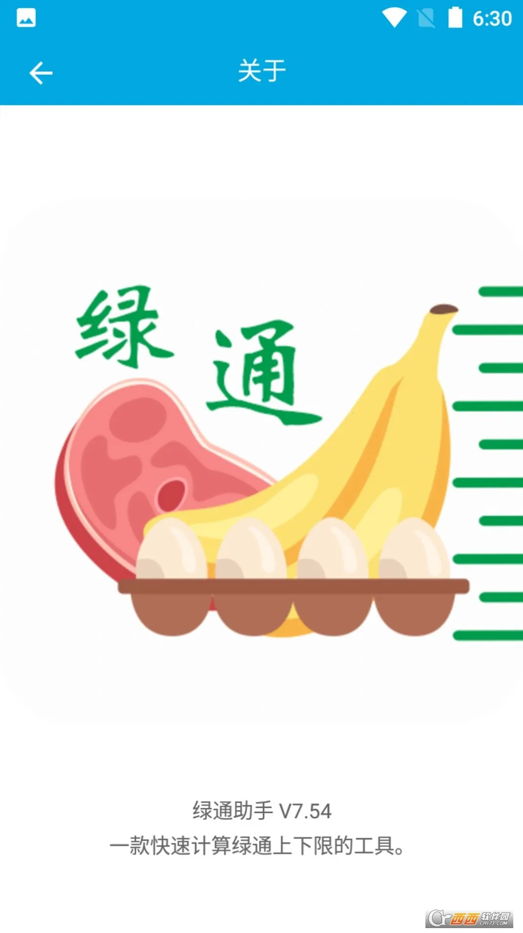 ��ͨ���ְ�׿���ֻ���v7.55.20240120 �ֻ����ͼ