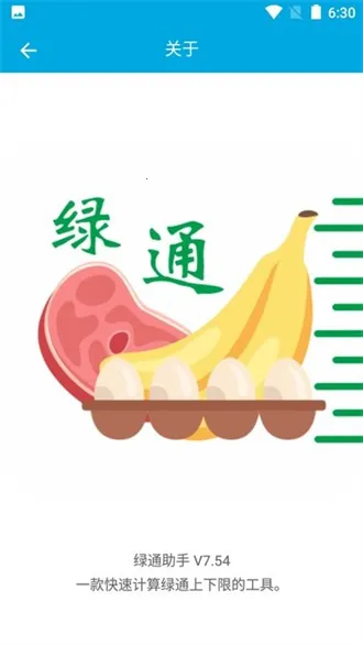 ��ͨ���ְ�׿���ֻ���v7.55.20240120 �ֻ����ͼ