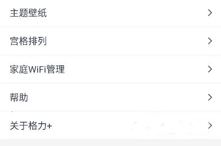 格力智能家居2025最新版本 格力智能家居2025最新版本