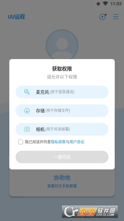 UUԶ��(Զ�̿��ƹ���)v6.3.9 ��׿���ͼ