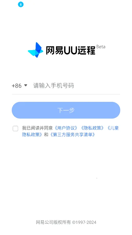 UUԶ��(Զ�̿��ƹ���)v6.3.9 ��׿���ͼ