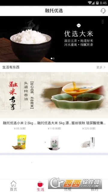 ������ѡ(�ۺϵ���ƽ̨)v6.35.1 �ٷ������ͼ