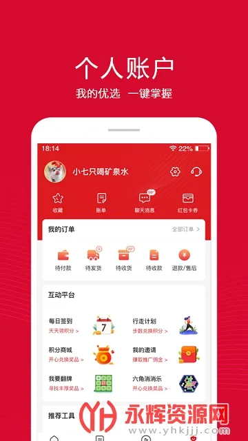 ������ѡ(�ۺϵ���ƽ̨)v6.35.1 �ٷ������ͼ