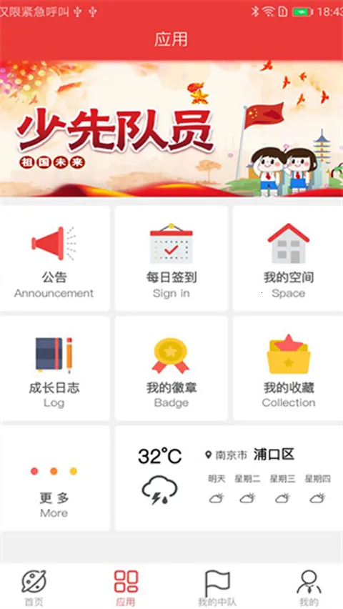 �ǻ����ȶ�2025���ذ�װ