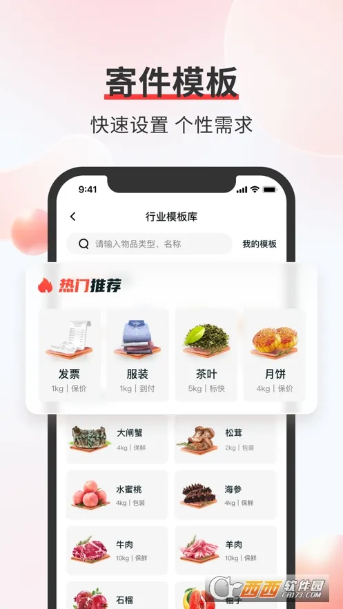 ˳���ݰ�׿���ֻ���v3.33.5 ��׿���ͼ