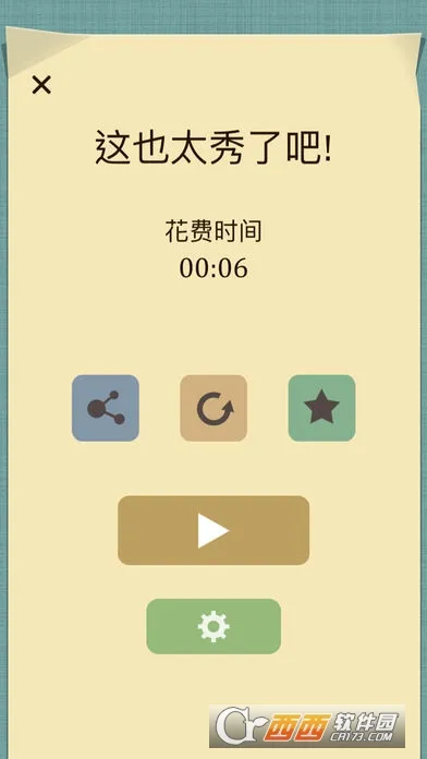 ������(���ǽ�����Ϸ)v2.3.0 ��Ѱ��ͼ