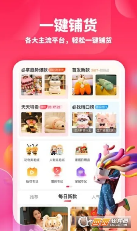 ��Ȥ��(ë���������ƽ̨)v1.3.4 ��Ѱ��ͼ