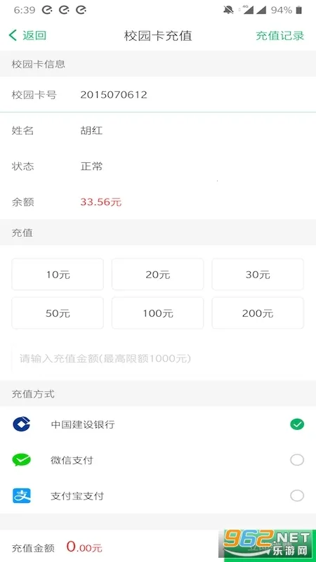 ��ʦһ��ͨ(У԰�������)v1.1.8 ��׿���ͼ